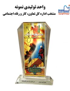 نیان الکترونیک