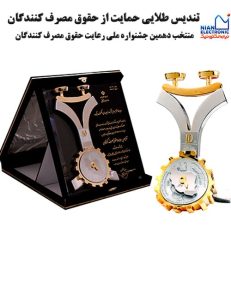 تندیس نیان الکترونیک