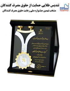 تندیس نیان الکترونیک