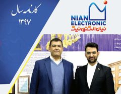 نشریه نیان الکترونیک - 1397